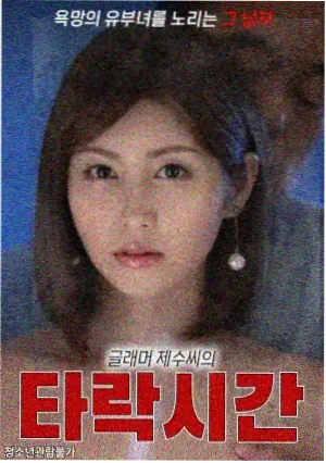 电视剧集 归途列车 海报