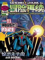 漫画改编 第七封信 海报