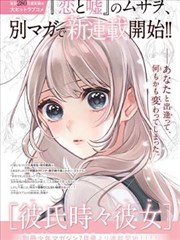漫画改编 墨色江湖 海报