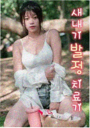 电视剧集 白色回廊 海报